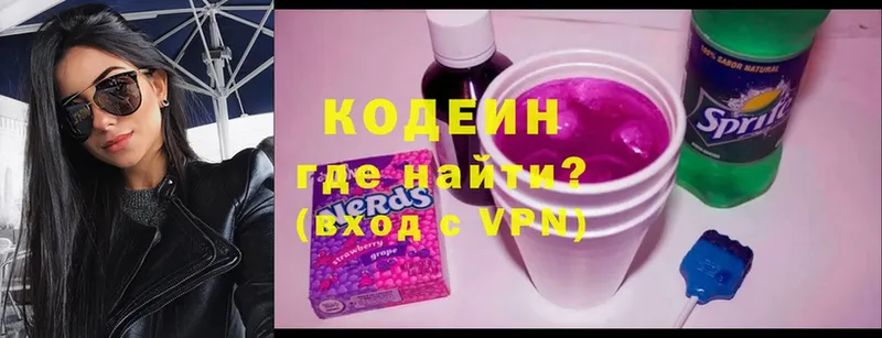 Codein Purple Drank  МЕГА ссылка  Миллерово 