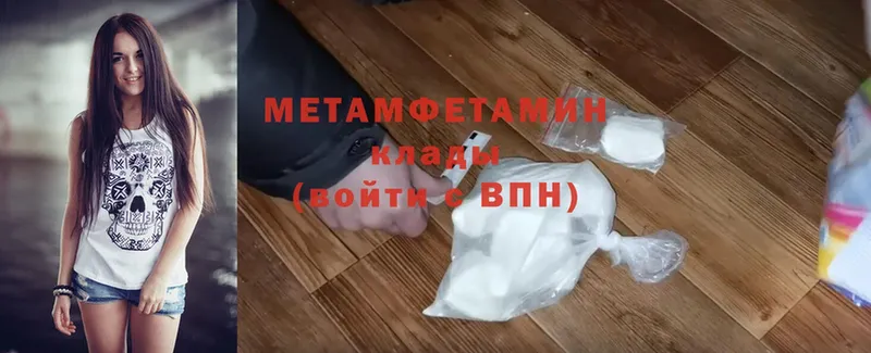 МЕТАМФЕТАМИН Methamphetamine  Миллерово 